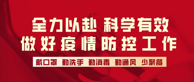 遠久木箱包裝廠關于春節期間員工就地過年的倡(圖1) 遠久木箱包裝廠關于春節期間員工就地過年的倡(圖1)